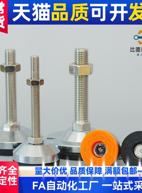 镀铬万向调节重载型防震脚杯WAG71/WAG73脚轮调整块旋转支撑地脚