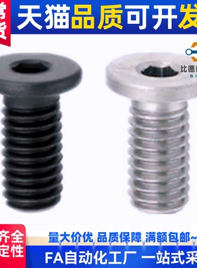 超短头内六角螺丝 极低头螺钉CBSS2/2.5/3-4/5/6/8/10/12/16