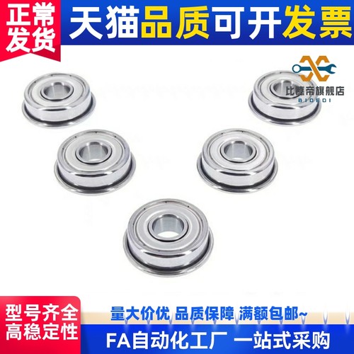 不锈钢带法兰滚珠轴承 C-SFL682 683 684 685 686 688 692 693 ZZ