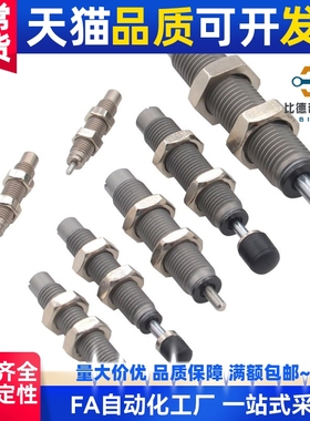 缓冲器C-AD2016/1210/1008/1412/2525/2540/3650/AC4250-N/S