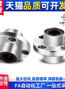 替中间圆法兰直线轴承LMFC/LMFM/10 12 16 20 25 30 40 50 60UU