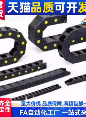 VAW41-203/204-R38-N21/N66-A-VDW41 VAH51 拖链电缆保护链