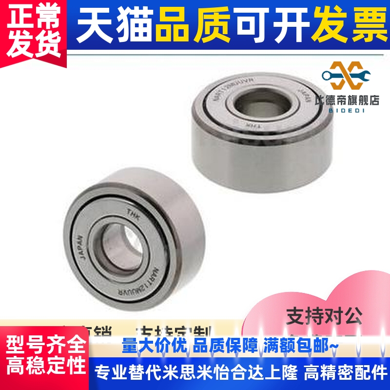 NASTF滚子轴承随动器NASTFS分离型NASTR6 8 10 12 15 17 20