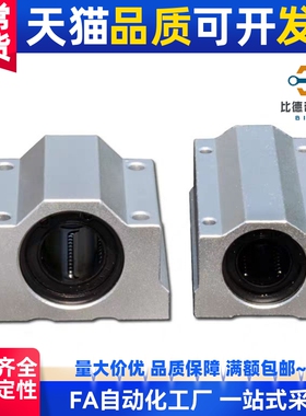 LHBBW LHBBL10/12/16/20/25/30/35/40/50G/H/L直线轴承固定座组件