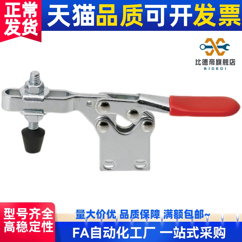 肘夹卧式底座快速夹具MC01-1S 2S 3S 4S同尺寸底座固定夹钳