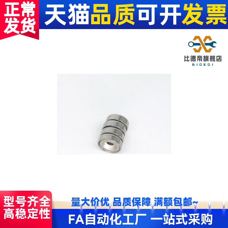 HXCC/ HXCR/HXCS 8/10/12/15/20/25带平头螺栓止动座型磁铁