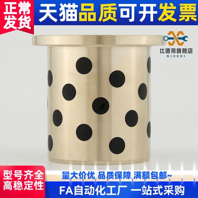 OFN02-d5-d6-d8-d10-L10-L12-L15-L20-L25-L30 无油衬套/薄壁型