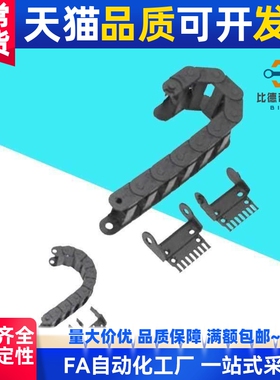 替代 VAC61-F50-R55-N15-VDC61方便型拖链 电缆保护链现货