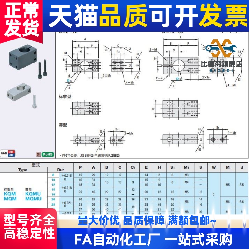 支柱固定夹带螺纹平行WQM/KQM/MQM8 10 12 15 16 20 25 30 传感器