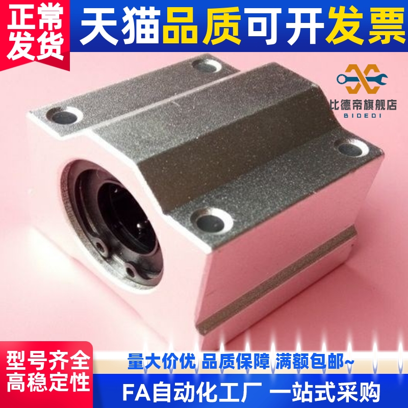 直线轴承箱式单元LMW01/51-d8/d10/d12/d16/d20/d25/d30/d35/40