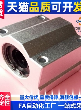 直线轴承箱式单元LMW01/51-d8/d10/d12/d16/d20/d25/d30/d35/40