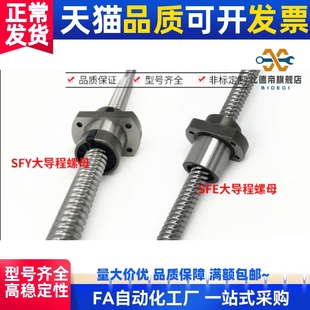 步进伺服电机一体轴承座 高精度滚珠丝杆丝杠升降滑台模组套装 SFU