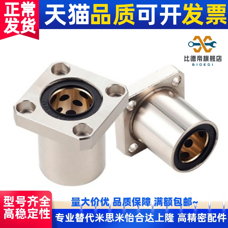 MPRA MPSA MPCA10 12 16 20 25 30厚型无油衬套法兰固定座组件