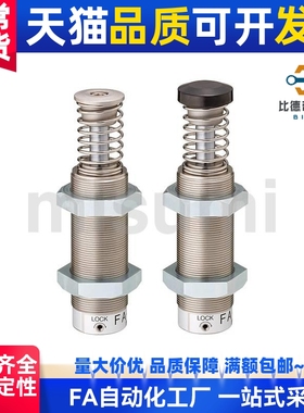 替代 MAS0806 MAS1008 MAS1210 1410 L M S 缓冲器 调整型