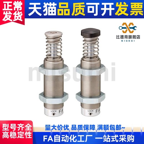 替代 MAS0806 MAS1008 MAS1210 1410 L M S 缓冲器 调整型
