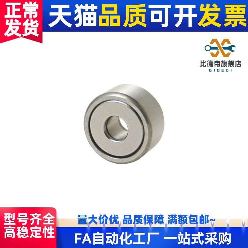 滚子轴承随动器 BPS71/72-d6-d8-d10-d12-d15-d17-d20-d25-d30-PP
