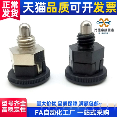 yiheda分度销 短型 复位型ZAU01/02-M8/M10自锁型ZAU11/12-M8-M10