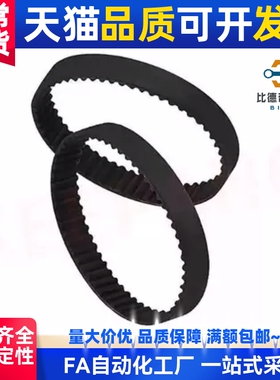 替代ECP01-S2M/ECP11-S3M/ECP21-S5MECP31-S8M圆弧齿同步带