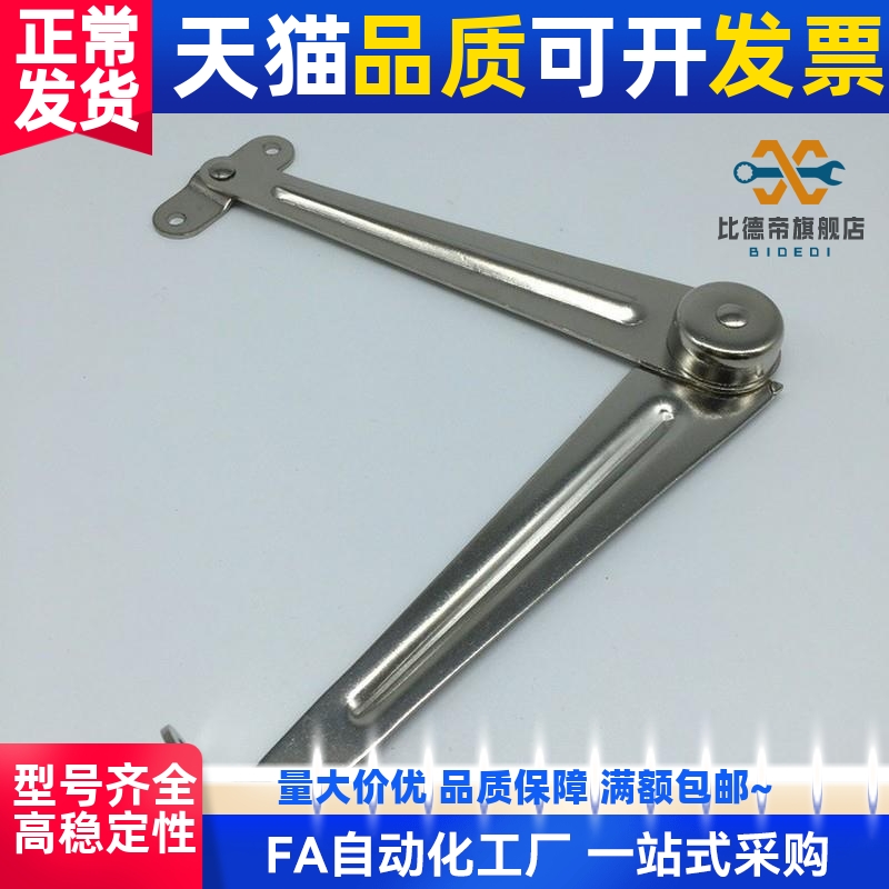 L106自动03旋转撑杆HFX01/11-L264-T2-L R/HFX08-L217/HEX-T3-L-R