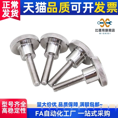 压纹旋钮 NKOS3/4/5/6/8-6/10/16/20/25/30/40