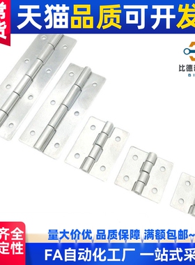 不锈钢蝶形铰链 304平型小合页HHKS25/30/40/50/65/75/90/100