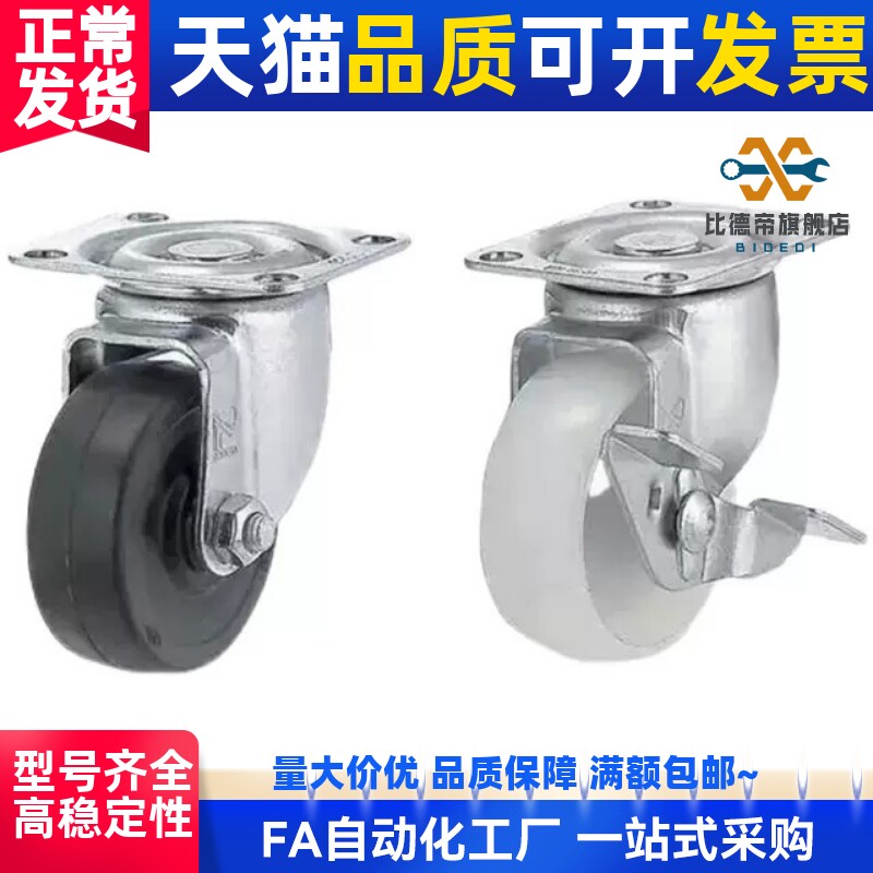 替代脚轮 CPA J-CPB02/11/12 CKD01/D65/D75/D100-NA-SA