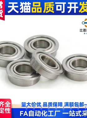 带法兰滚珠轴承FL686ZZ FL688ZZ FL692ZZ FL693ZZ/694ZZ/695ZZ