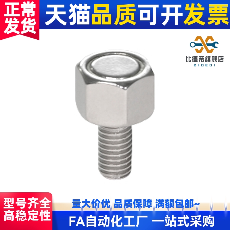 外螺纹型带座磁铁BML02-M3/M4/M5/M6/M8/M10-L10/L15/L20/L25