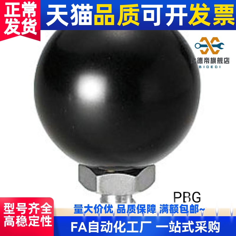 树脂旋转球/转动小手柄PBG6/PBG8/PBG10-20/25/30