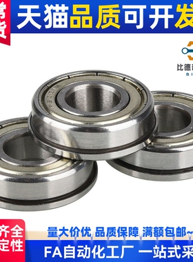 带法兰小径滚珠轴承 FL623ZZ/624ZZ/625ZZ/626ZZ/627ZZ/628ZZ