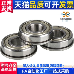 带法兰小径滚珠轴承 FL623ZZ/624ZZ/625ZZ/626ZZ/627ZZ/628ZZ