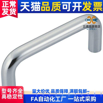 标准圆形拉手/把手XAE01-D10-L96-H35