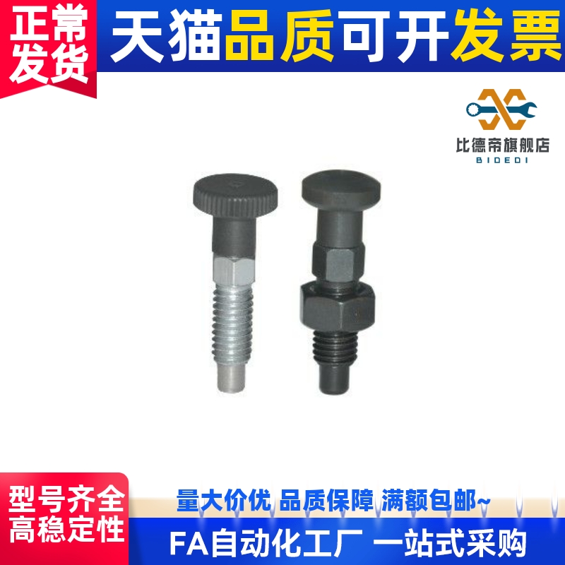 ZAE16-M10/51-M12/56-M16/61-66分度销zam52/01/02/11/12/42/31