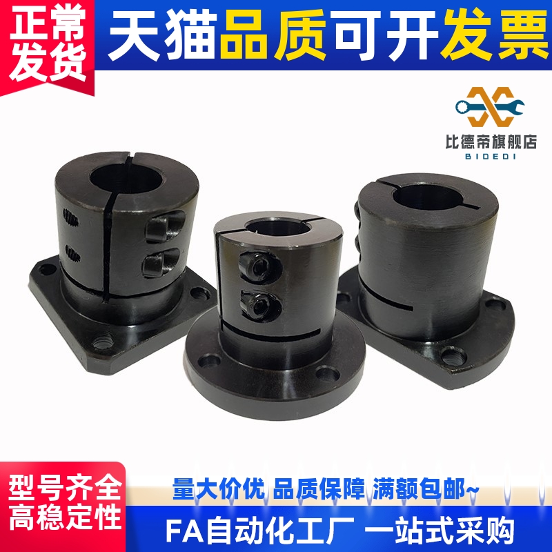 标准 精度 导向 支座 法兰