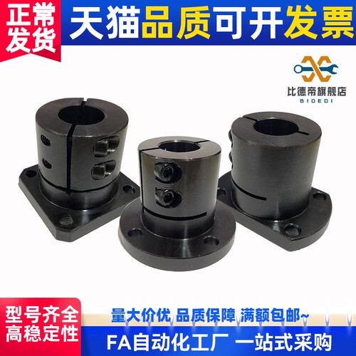 标准 精度 导向 支座 法兰