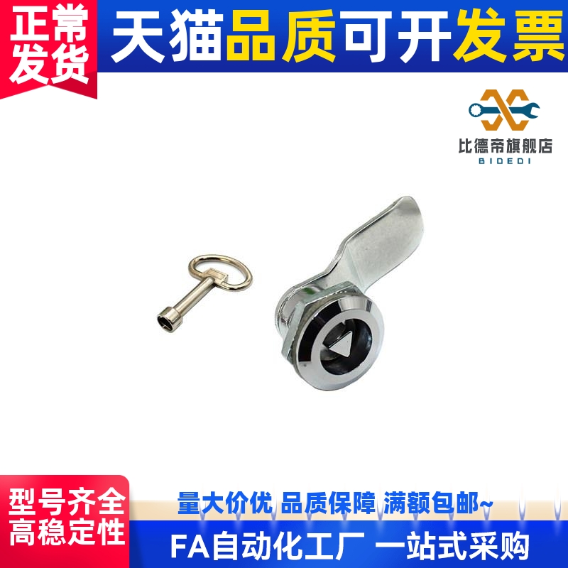 替代代怡和达XAS01/XAS11/XAS21锌合金圆柱锁三角锁芯一字锁带锁