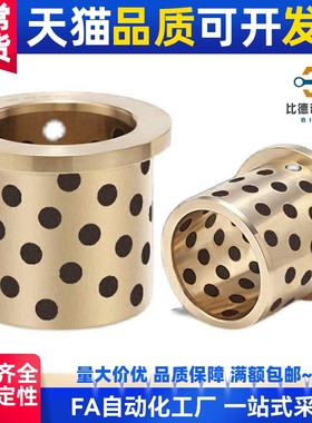 替C-MPFZ6/MPFZU8/10/12/15/16/20/25/30/35/40/50/45无油衬套m