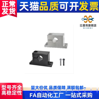 怡和达替换 导向轴固定座 GDC01 GDC02 GDC06 GDC08