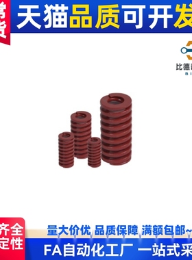 J-YSWM/YSWM-D6/8/10/12-L10/15/20矩形弹簧中载荷弹簧红色