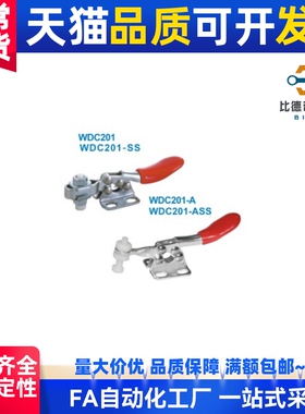 快速夹钳替代WDC201 WDC201-AWDC201-ASS WDC201-SS水平压