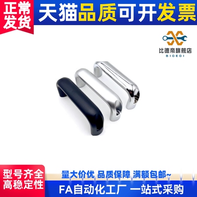 铝合金拉手UADL100/UADL116/UADL132/UADL150/UADL164/UADL196