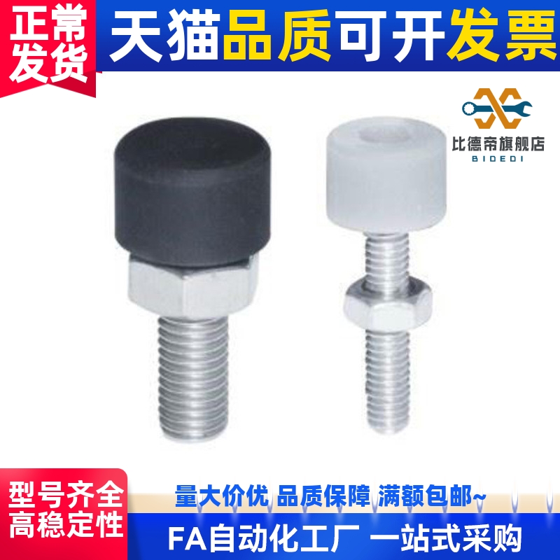 聚氨酯 螺栓
