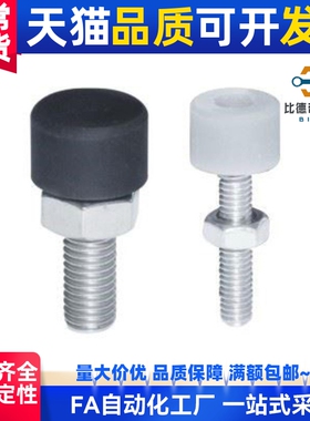 带聚氨酯止动螺栓UNBH3/4/5/6/8/10-10/15/20/25/30/50/40-TDC41