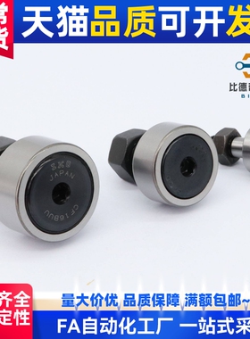 凸轮滚针轴承随动器CF3 4 5 6 8 16 18 20 24 30 V M B UU R A