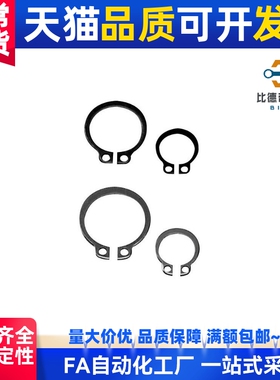 C型扣环轴用 STWN3/4/5/6/7/8/10/11/12/13/14/15/16/17/18/19/20