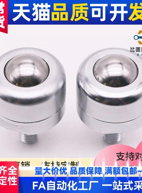 万向滚轮钢珠滚轮BCBE/BCBH/BCS10/20/50/120牛眼重型滚珠滑轮