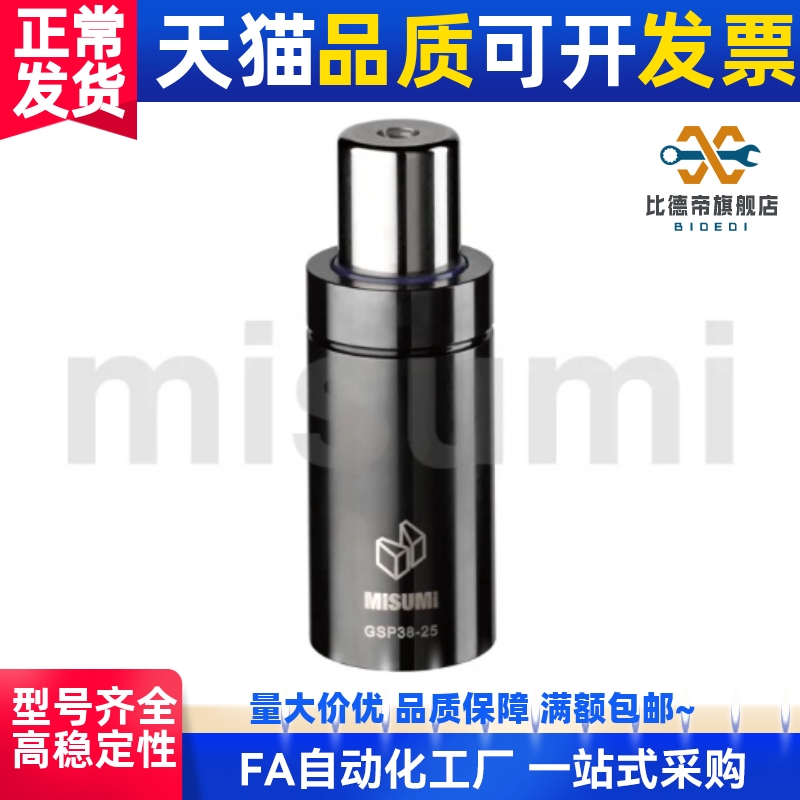 模具氮气专用弹簧GSP50-25 GSP50-32 GSP50-38 GSP50-45 GSP50-50
