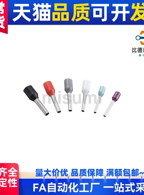 MTRE0.5-6WH MTRE0.5-8WH 欧式管形端子 绝缘压着