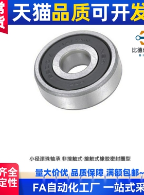 小径滚珠轴承B605DDU B606DDU B608DDU B623DDU B626DDU B625DDU