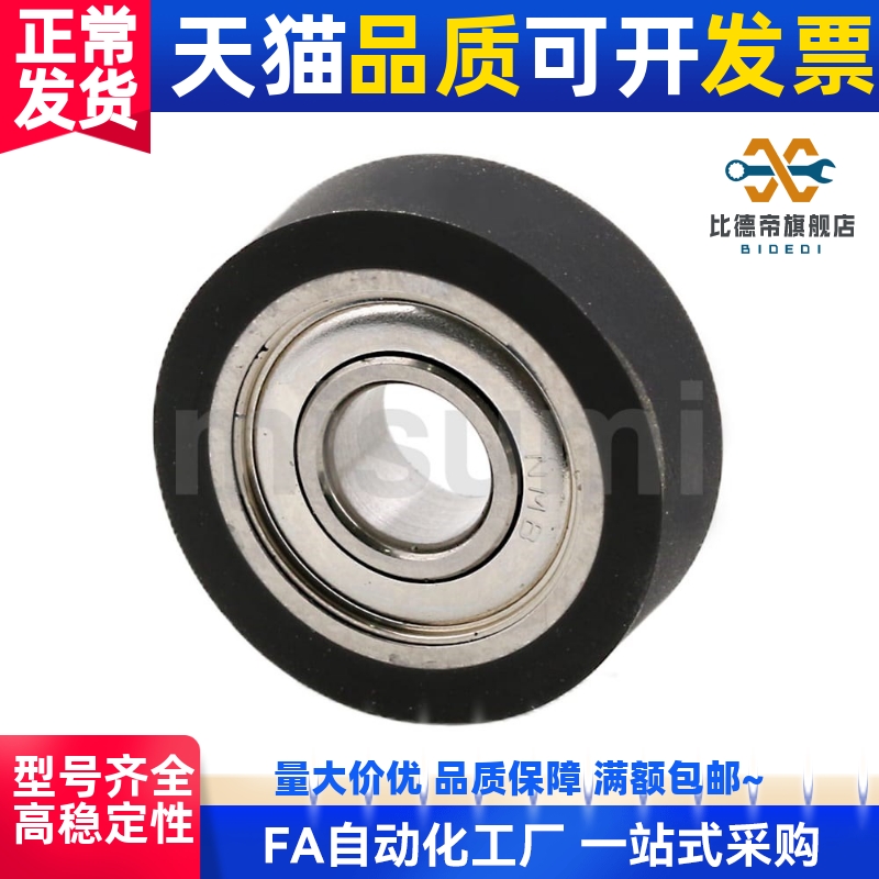 聚氨酯 轴承